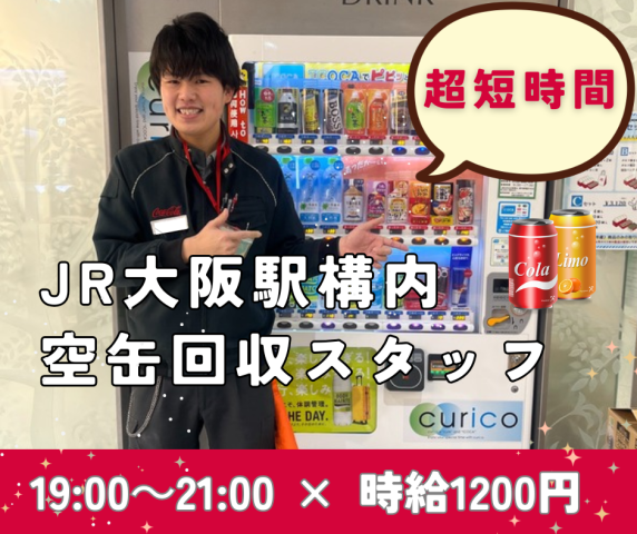 株式会社日東フルラインのアルバイト・バイト求人情報-01