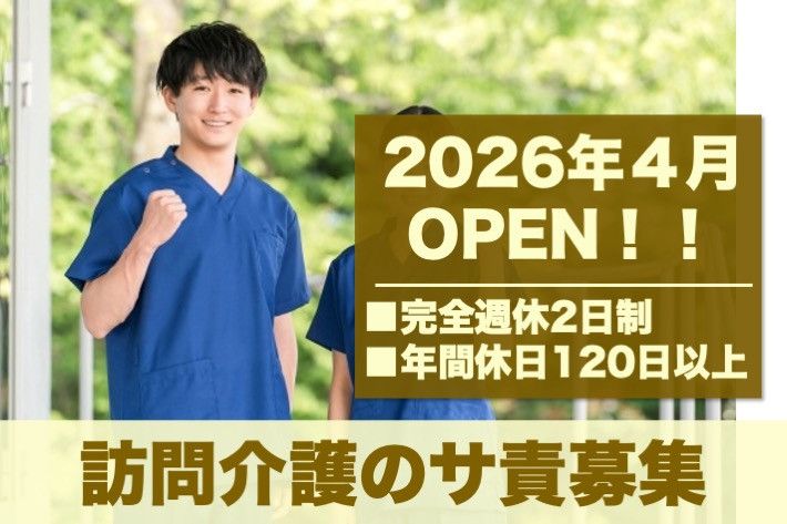 おおのぎ株式会社の求人・転職情報
