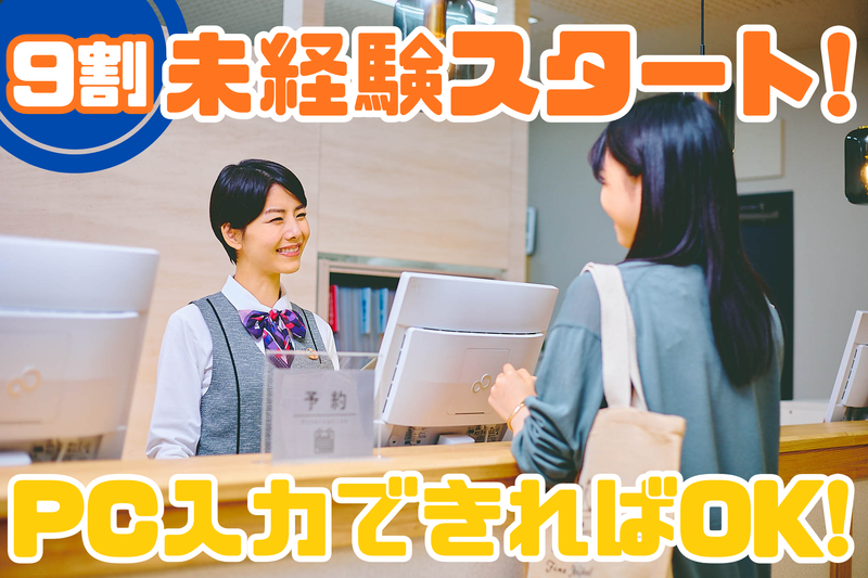 株式会社臼田の求人・転職情報