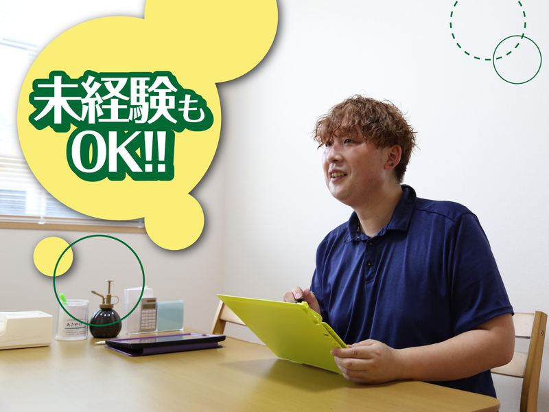 住宅型有料老人ホーム　あおぞら別邸のアルバイト・バイト求人情報-02