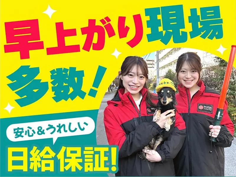 株式会社ミューズ/秋葉原エリアのアルバイト・バイト求人情報