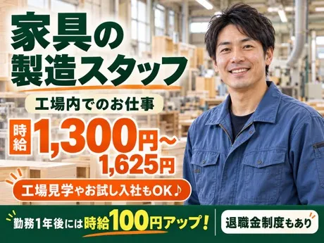 株式会社HYKヒューマンサポート東日本のアルバイト・バイト求人情報