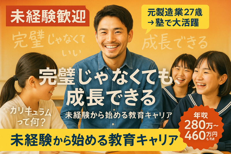 個別指導学院ヒーローズ 大林校のアルバイト・バイト求人情報-10
