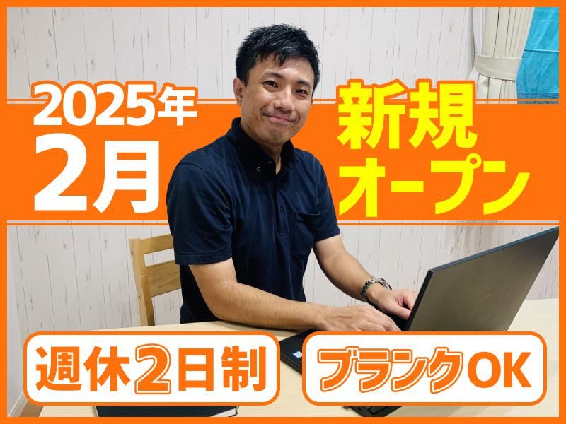 ＡＨＣグループ株式会社の求人・転職情報