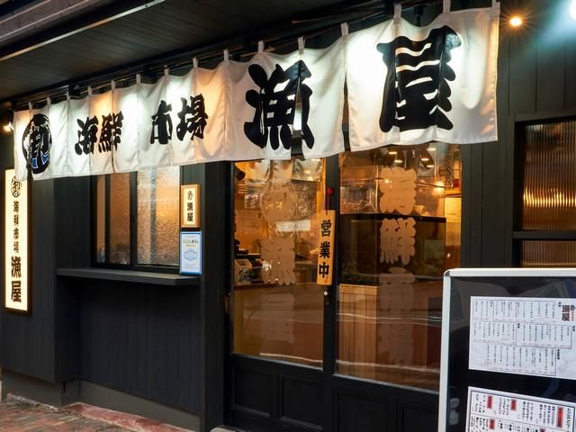 海鮮市場　漁屋(株式会社JAGAIMO)