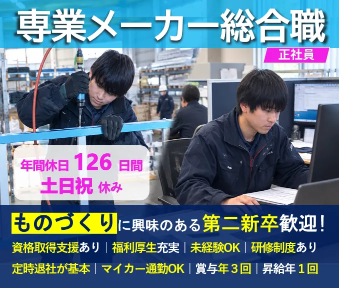 株式会社コバヤシの求人・転職情報