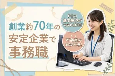 株式会社大和不動産の求人・転職情報