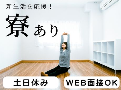 株式会社ワールドインテックのアルバイト・バイト求人情報-01