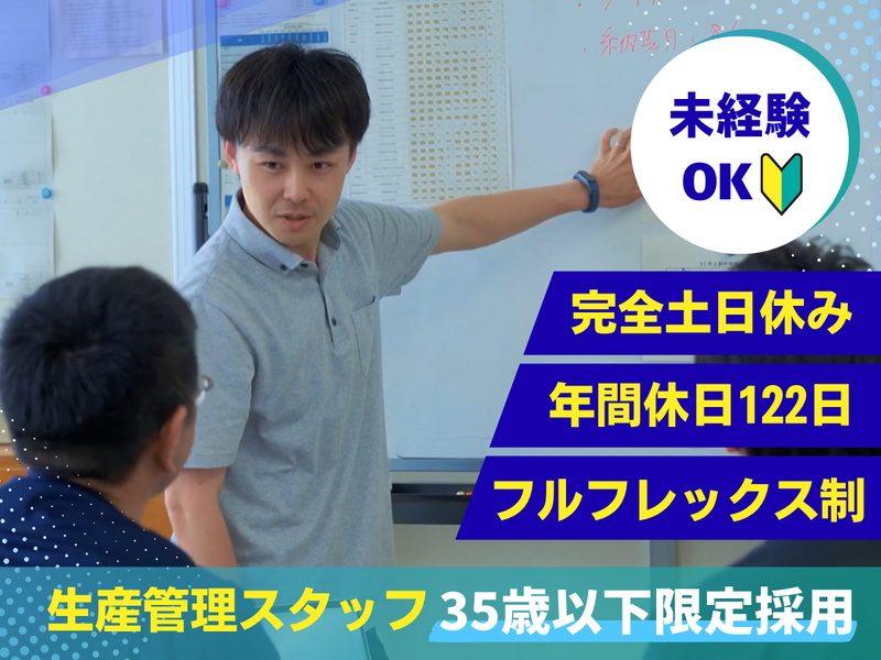 高島産業株式会社の求人・転職情報