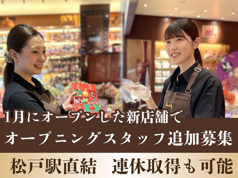  リンツ&シュプルングリージャパン株式会社の求人・転職情報