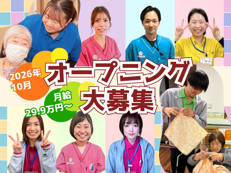日本ライフケアソリューションズ株式会社の求人・転職情報