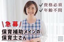 株式会社ウィルオブ・ワーク キッズケア営業部のアルバイト・バイト求人情報-02