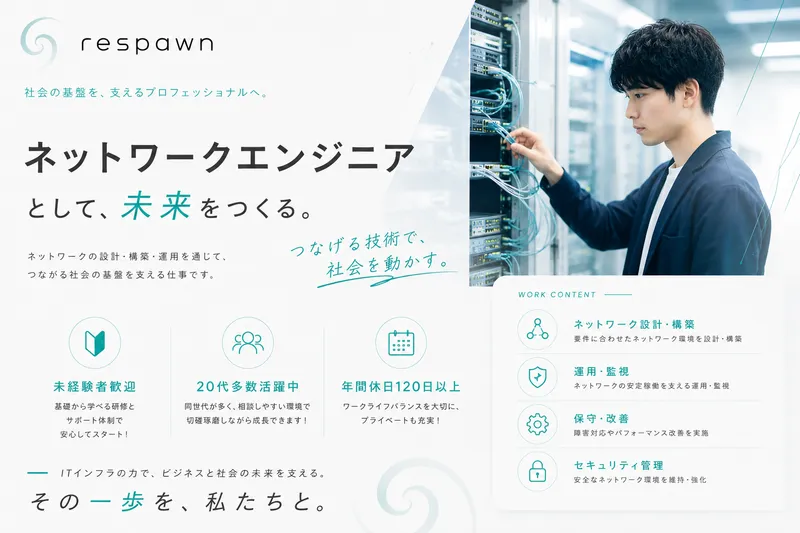 株式会社Ｒｅｓｐａｗｎの求人・転職情報