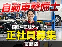 京都ダイハツ販売株式会社の求人・転職情報