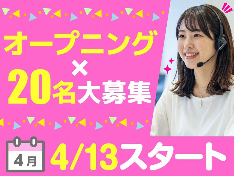 アルティウスリンク株式会社/1260207190のアルバイト・バイト求人情報-19