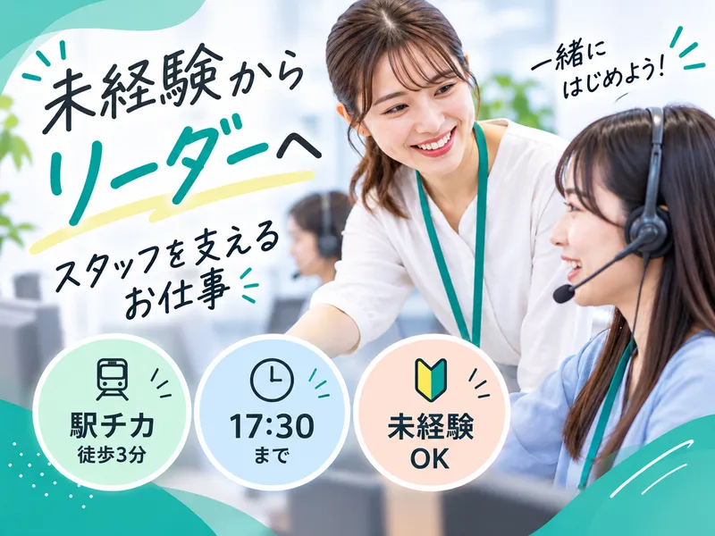 アルティウスリンク株式会社(青葉センター)のアルバイト・バイト求人情報