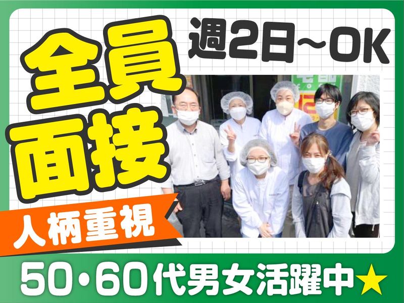 宅配クック123　さいたま浦和店のアルバイト・バイト求人情報-02