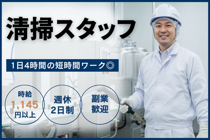 株式会社ブラステックのアルバイト・バイト求人情報-41