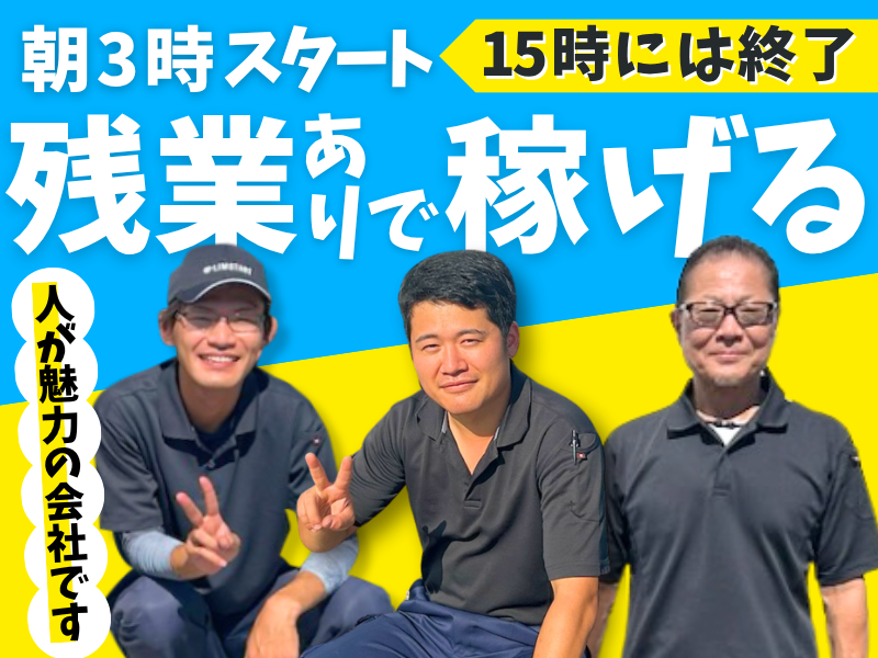 LIMSTART(リムスタート)株式会社　泉佐野営業所/gls4