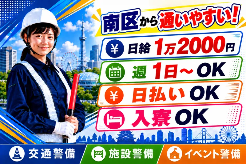株式会社弦輝のアルバイト・バイト求人情報