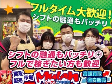 買取販売市場ムーラン立川駅前店のアルバイト・バイト求人情報-03