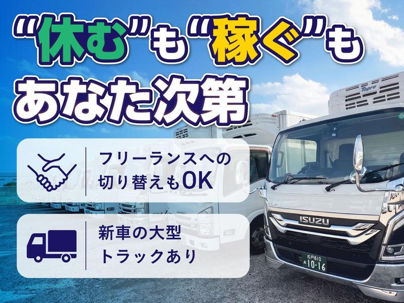株式会社山中納品代行の求人・転職情報