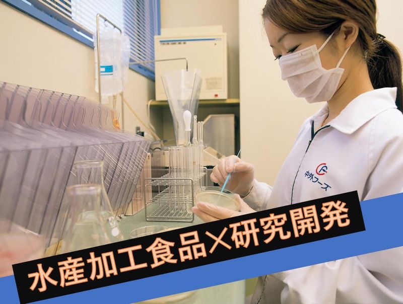 株式会社中外フーズ