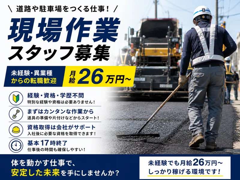 インセプティア合同会社の求人・転職情報