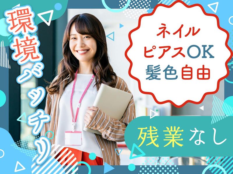 富士ソフトサービスビューロ株式会社_B809-TN1のアルバイト・バイト求人情報-02