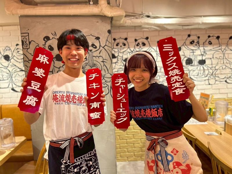 合同会社RW/俺流焼売楼飯店 なかめ飯店のアルバイト・バイト求人情報-03