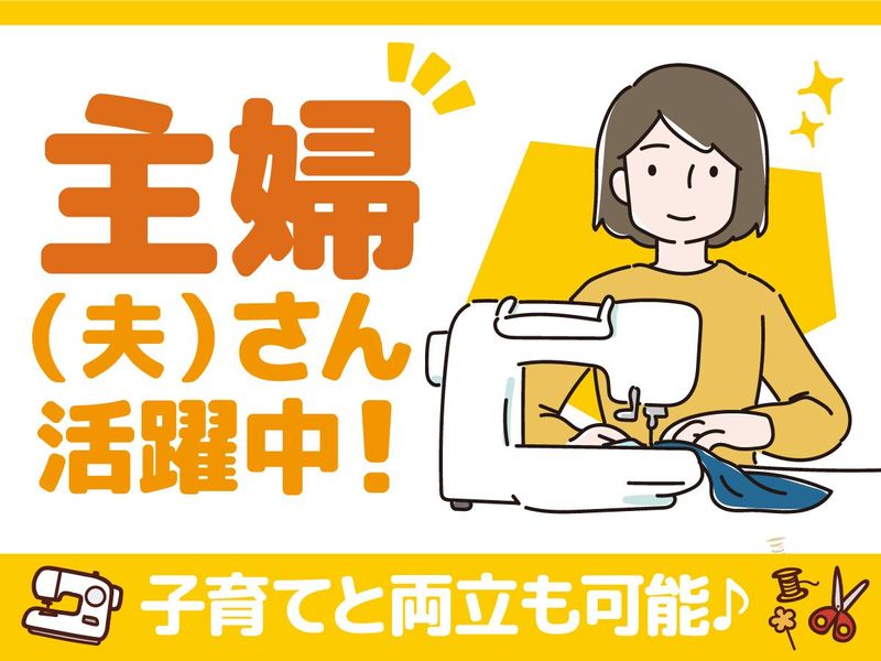 株式会社イマジョーの求人・転職情報