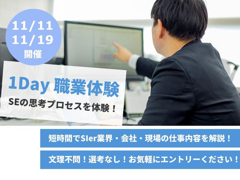 日本オフィス・システム株式会社