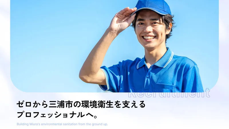 有限会社岬興業の求人・転職情報