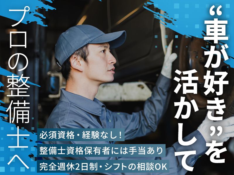 株式会社富士オイル-0005の求人・転職情報