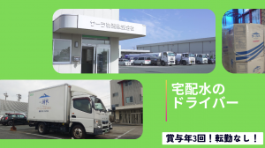 サーラ物流株式会社の求人・転職情報