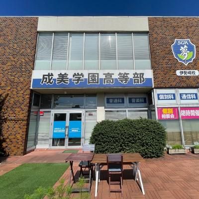 株式会社成美学園