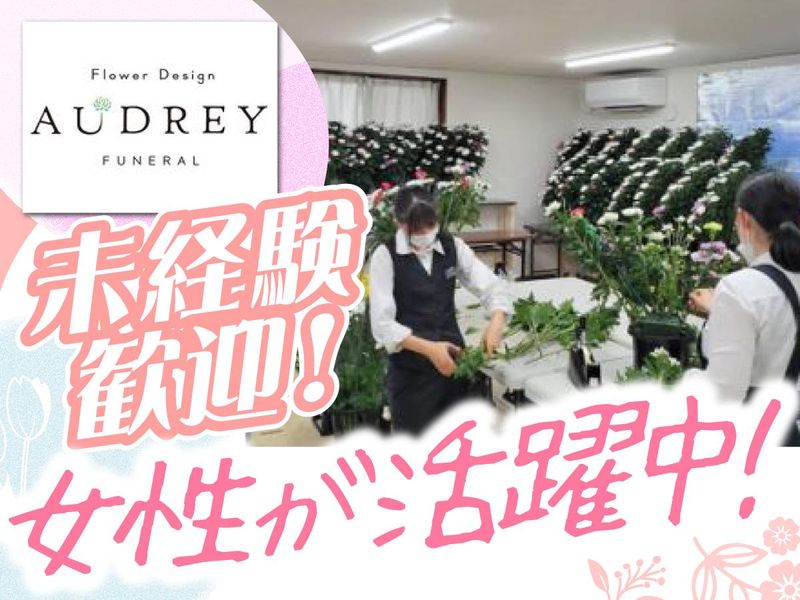 株式会社東旺造園の求人・転職情報