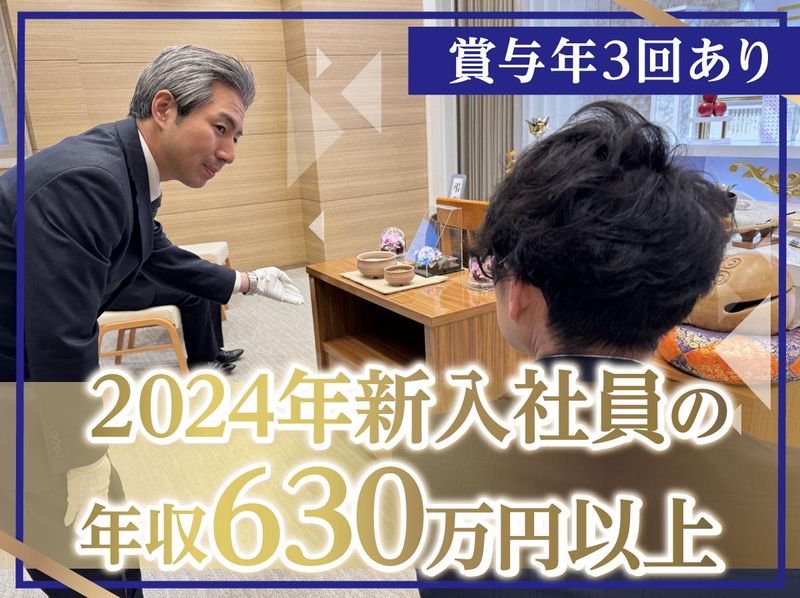 株式会社セレモ　東船橋ホール<本部>のアルバイト・バイト求人情報-01