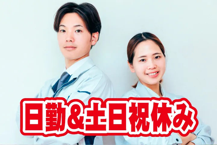 UTエイム株式会社のアルバイト・バイト求人情報