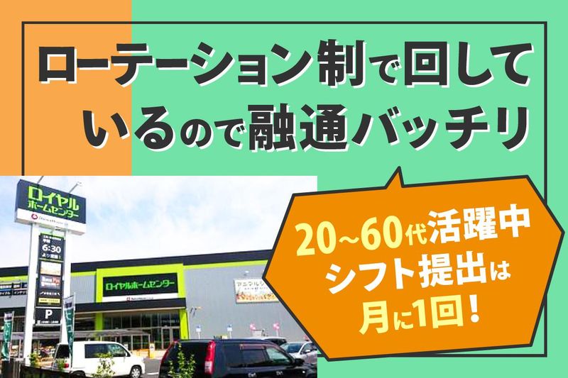 足立鹿浜店のアルバイト・バイト求人情報-02