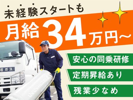 ジャパンエナジック株式会社の求人・転職情報