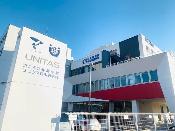 学校法人ユニタス日本語学校 甲府校の求人・転職情報