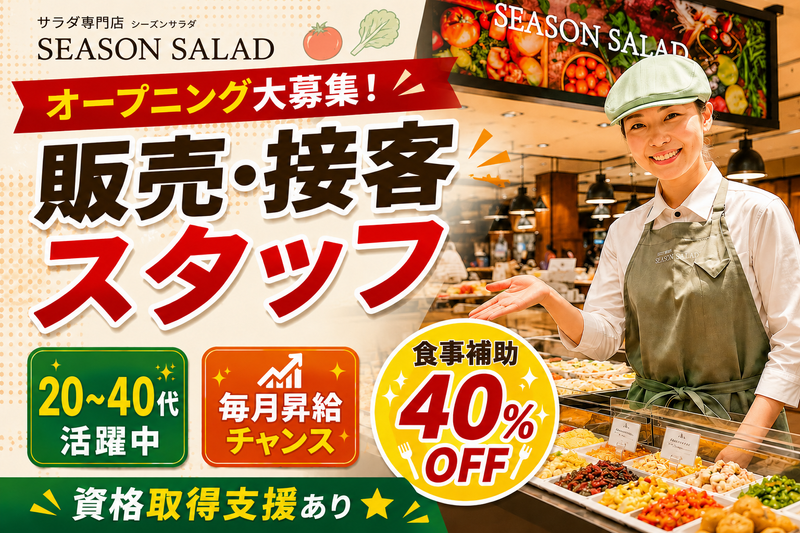 株式会社はなまるフードサービスの求人・転職情報