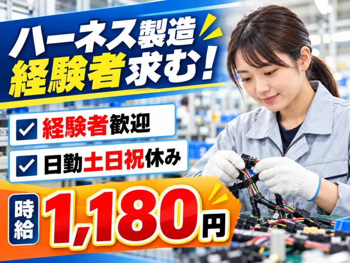 株式会社NCIのアルバイト・バイト求人情報