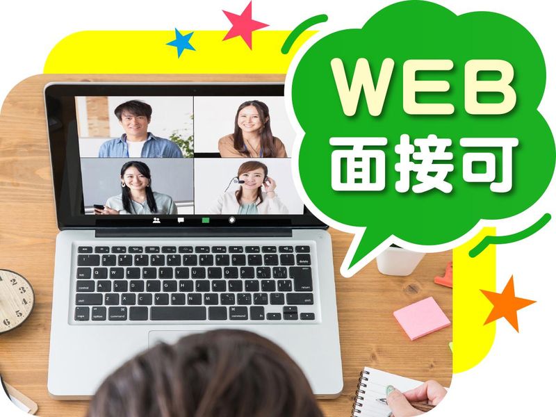 株式会社ウイルテックのアルバイト・バイト求人情報-05