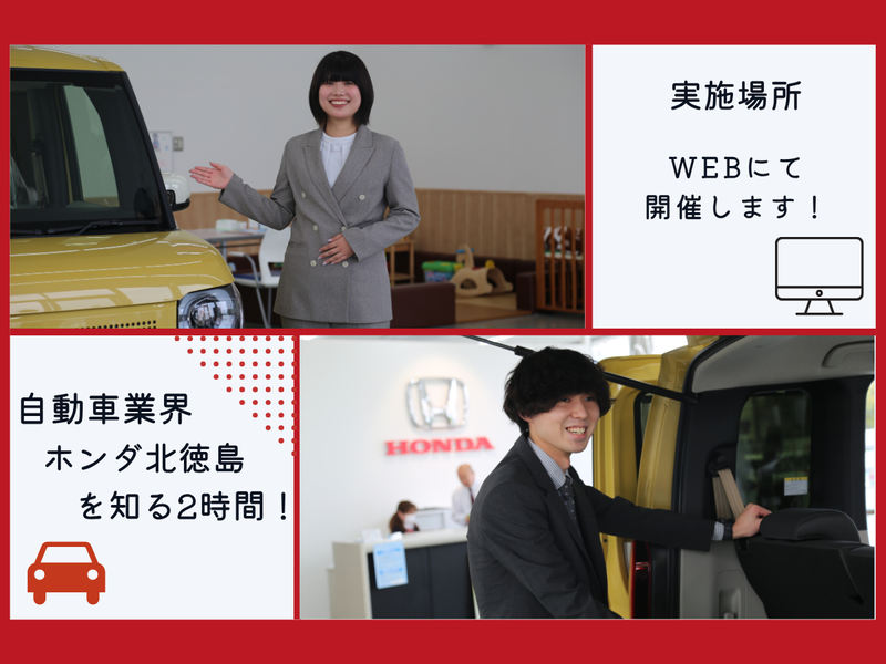 株式会社ホンダ北徳島