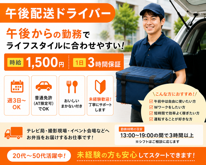有限会社 駒春のアルバイト・バイト求人情報-01