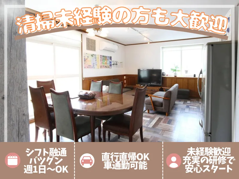 有限会社五水房の求人・転職情報