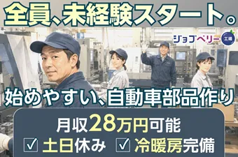 シーデーピージャパン株式会社のアルバイト・バイト求人情報