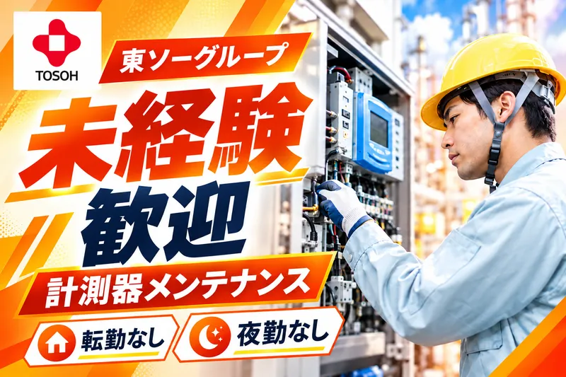 誠和工機株式会社の求人・転職情報